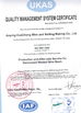 चीन Anping Hua Cheng Wire and Netting Making Co.,Ltd. प्रमाणपत्र